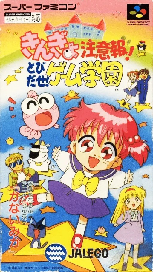 Kingyo Chuuihou! - Tobidase! Game Gakuen (Japan)